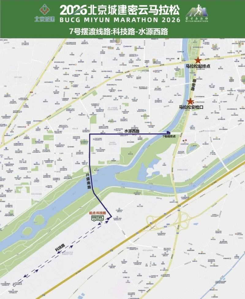 2026北京密云马拉松参赛交通全攻略（公交调整+自驾+交通管制+摆渡车）（8）