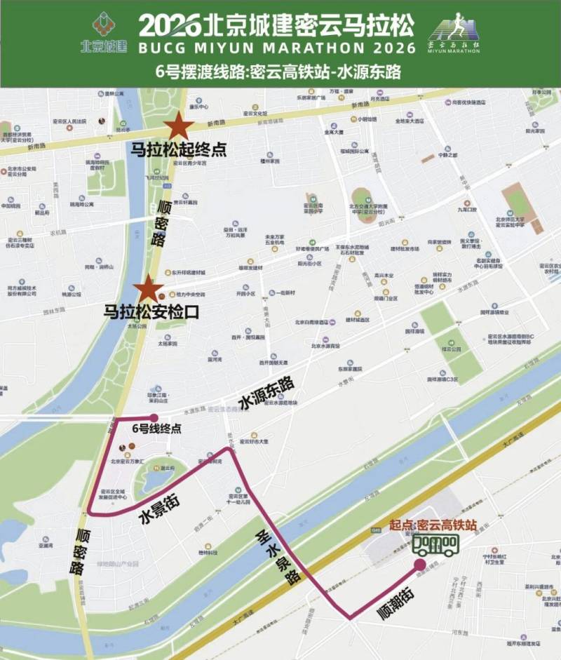 2026北京密云马拉松参赛交通全攻略（公交调整+自驾+交通管制+摆渡车）（7）