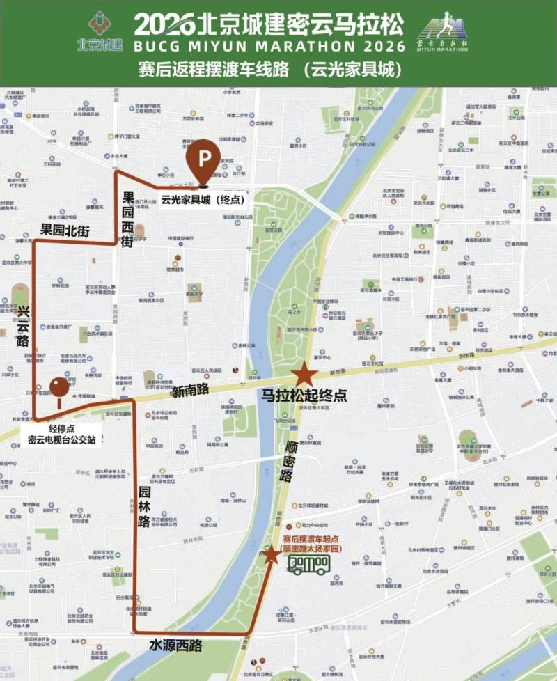 2026北京密云马拉松参赛交通全攻略（公交调整+自驾+交通管制+摆渡车）（10）