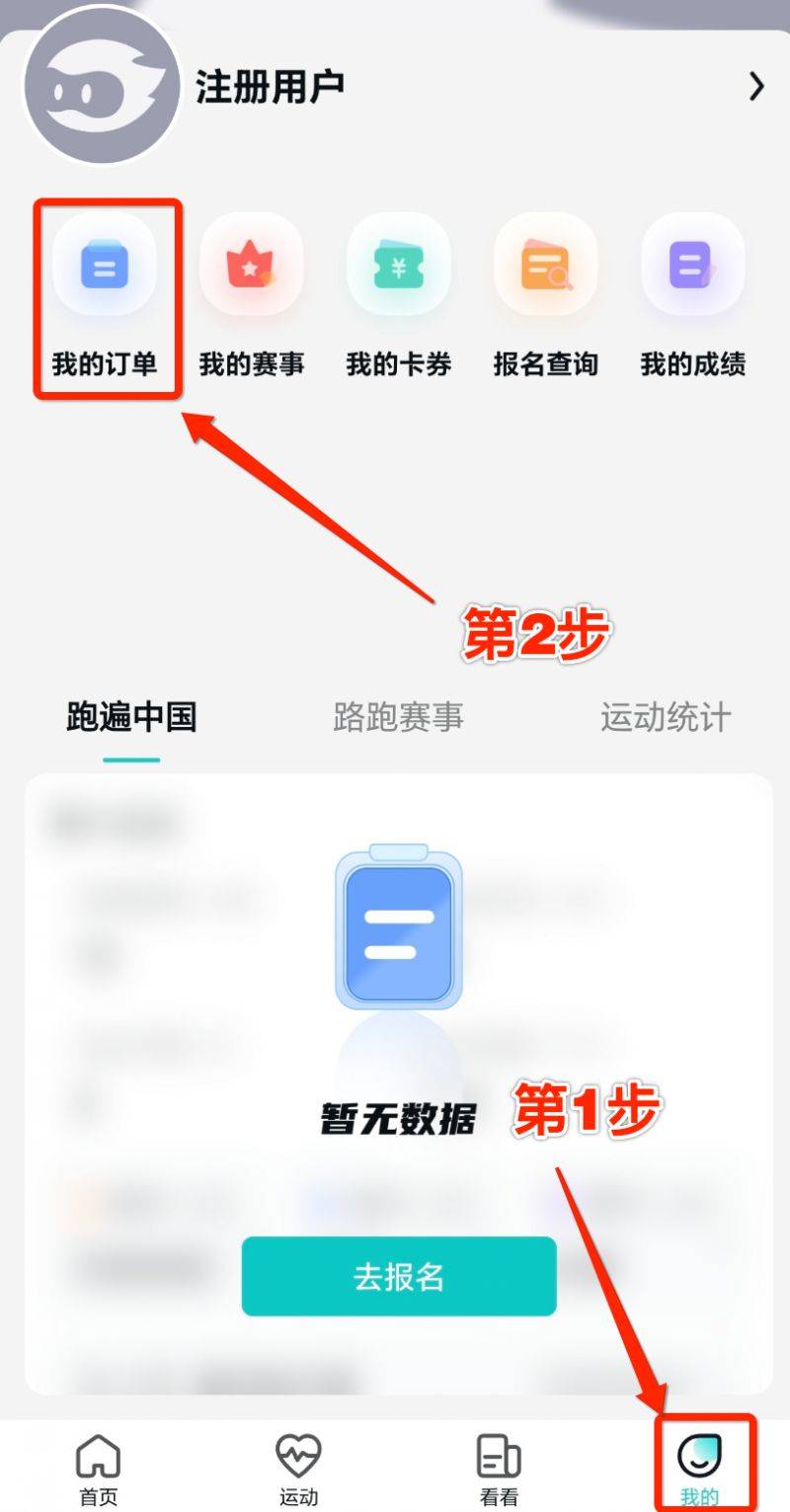 2026北京石景山永定河半程马拉松抽签结果查询（查询入口+缴费时间）（2）