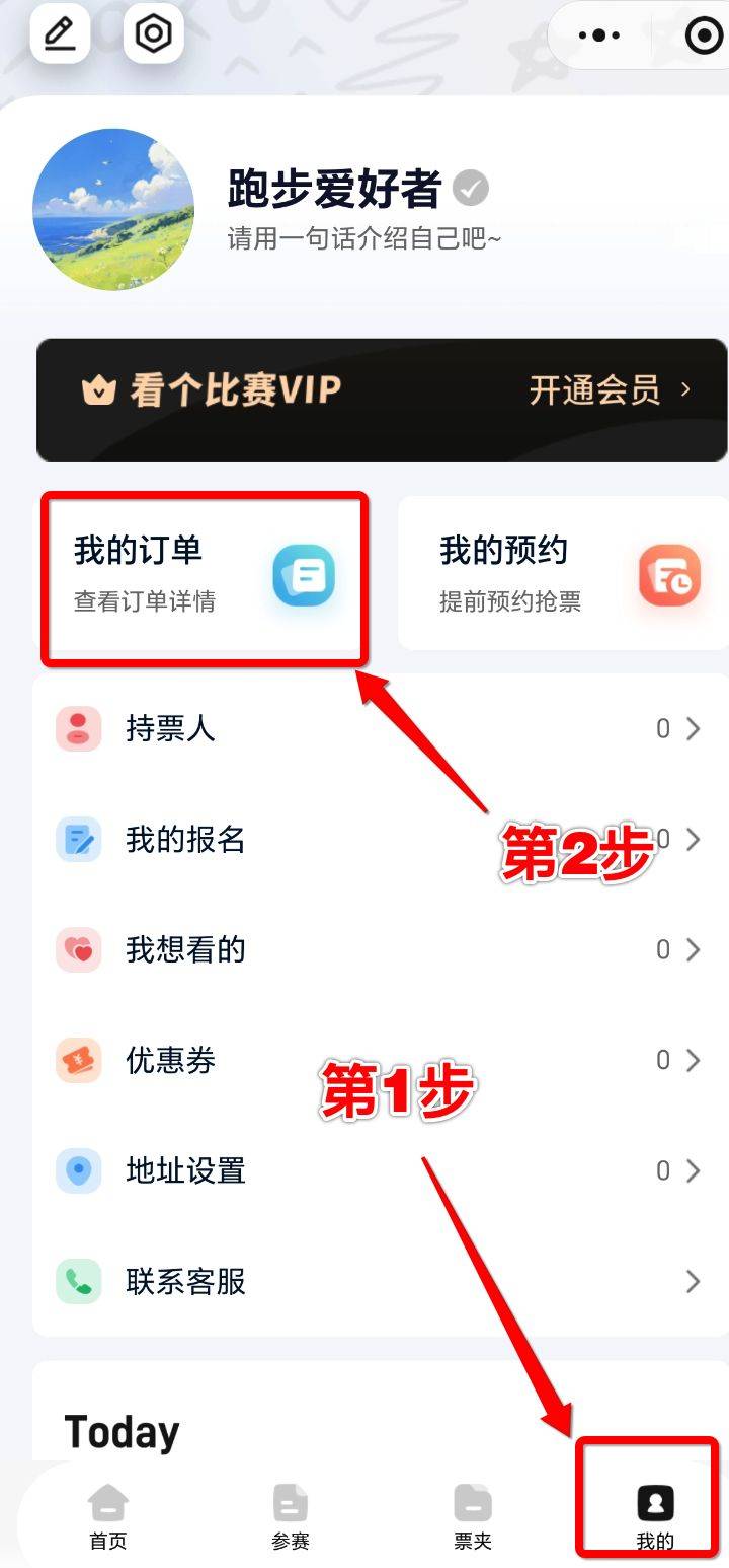 2026北京石景山永定河半程马拉松抽签结果查询（查询入口+缴费时间）（3）