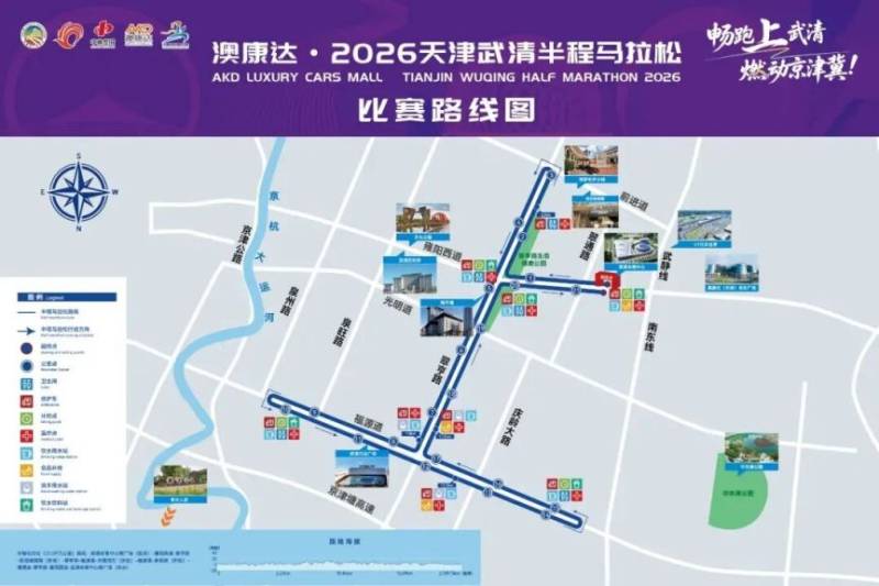 2026天津武清马拉松赛道比赛路线图