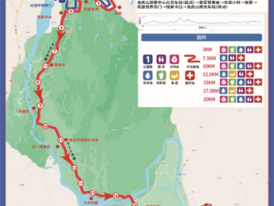 2025鹰潭龙虎山半程马拉松(赛事规程)