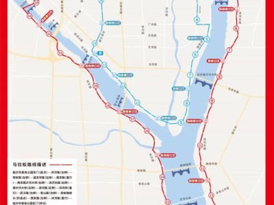 2024临沂马拉松松山温泉小镇路线图消息