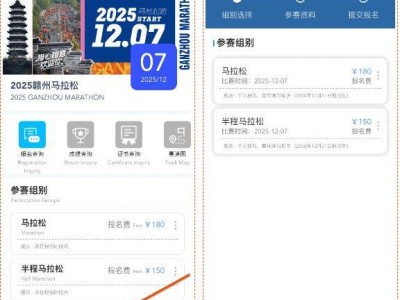 2025赣州马拉松报名流程（附报名入口+完整步骤）