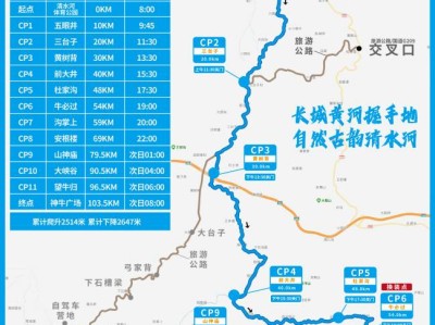2025内蒙古老牛湾黄河大峡谷100越野赛(赛事规程)