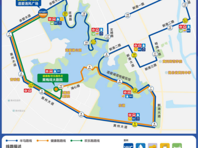2025黄冈半程马拉松(赛事规程)