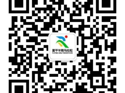 2026富平半程马拉松报名常见问题解答