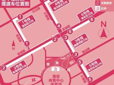 2026淮安马拉松完赛摆渡线路图