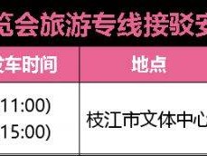 2025枝江女子半程马拉松专属文旅福利