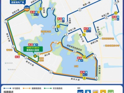 黄冈半程马拉松路线图高清2025