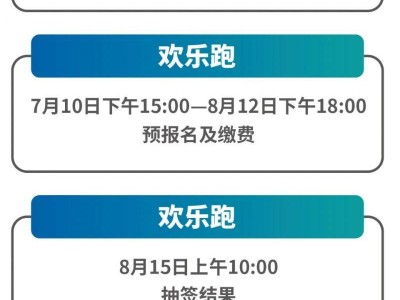 2025潍坊马拉松2025开跑时间表