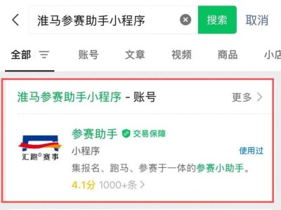 2025淮安西游乐园淮安马拉松报到须知(含参赛号查询)