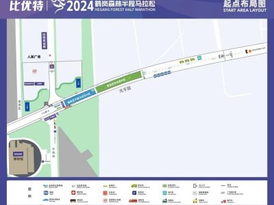 2024鹤岗森林半程马拉松交通攻略