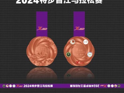 2024晋江马拉松健康跑有参赛服吗？