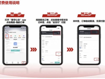 2025武汉空港新城马拉松缴费怎么交？（时间+入口+流程图）