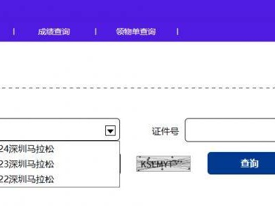 深圳马拉松比赛报名成功后在哪查询(附入口)