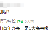 合肥2025骆岗半程马拉松赛事规模有多大？