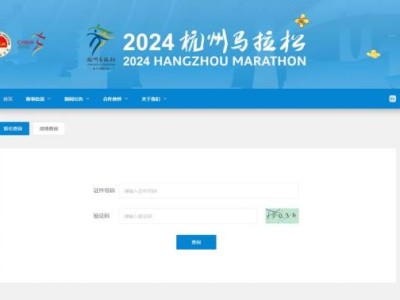 2024杭州马拉松最新消息(持续更新)