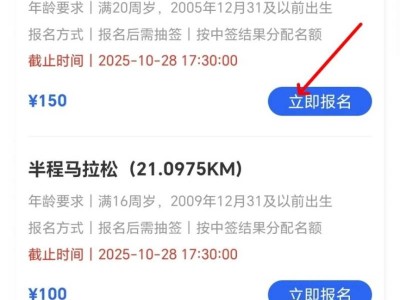 2025合肥马拉松手机上怎么报名?附报名流程
