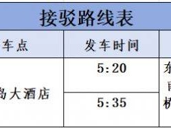 2024琼海博鳌马拉松赛接驳方案一览