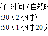 2024第二届京西亲子欢乐跑(赛事规程)
