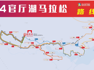 2024官厅湖马拉松(赛事规程)