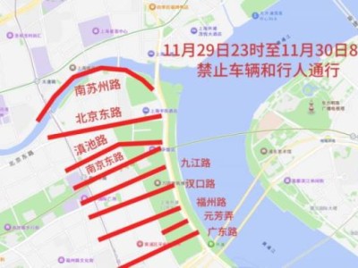 2025上海马拉松赛交通管制通告(时间+路段）