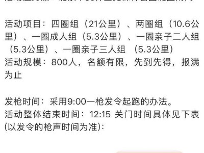 全民健康跑系列活动-2025奥森迎春跑(赛事规程)