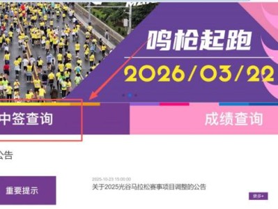 2026汉马出签时间（附查询入口）