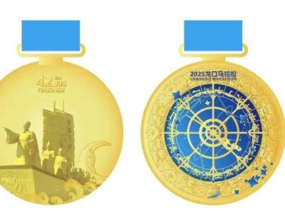 2025龙口马拉松完赛奖牌设计
