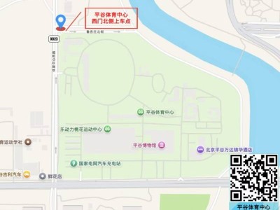  2025北京平谷桃花半程马拉松赛时交通摆渡方案