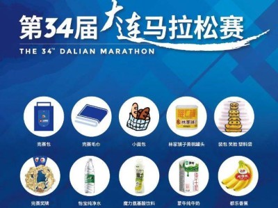 2024大连马拉松完赛包物资有哪些？