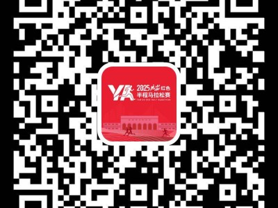 2025延安红色半程马拉松赛事规模+赛事起终点