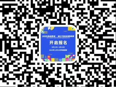 2025杭州余杭苕溪浙江马拉松报名时间+报名入口