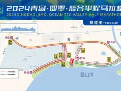 2024青岛即墨蓝谷半程马拉松参赛攻略（时间+报名+须知）