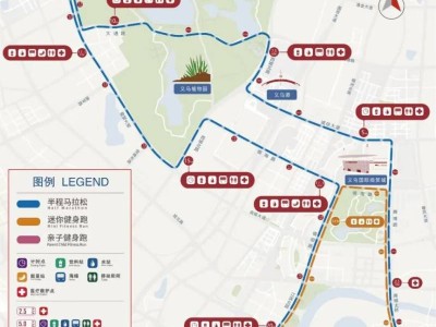 2025义乌半程马拉松比赛线路图