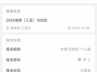2024海南三亚马拉松接驳安排(附交通指南)
