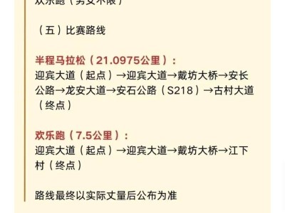 安义门窗杯·2025南昌安义半程马拉松(赛事规程)