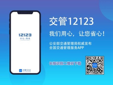 杭州电子驾照申领方式