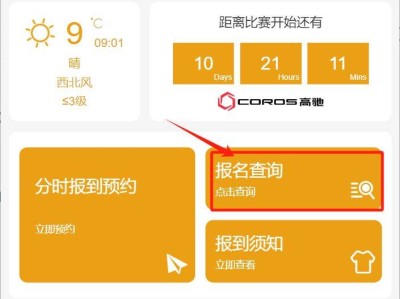 上海黄浦半程马拉松参赛号码怎么查询（附查询入口）