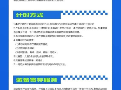 外星人城市10K跑(赛事规程)