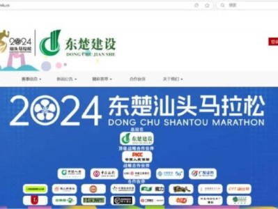 2024汕头马拉松抽签时间(附查询入口)