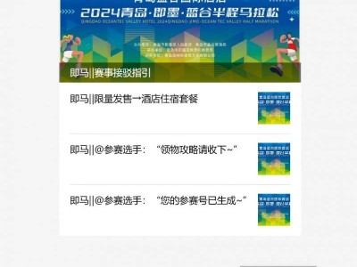 2025青岛即墨蓝谷半程马拉松报名方法