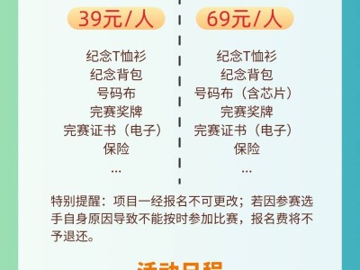 2025“金钻习酒”美丽中国·全民健身跑 （河南·郑州站）(赛事规程)
