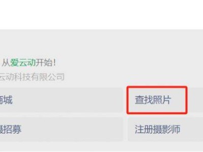 2024南京高淳马拉松爱云动APP照片查询