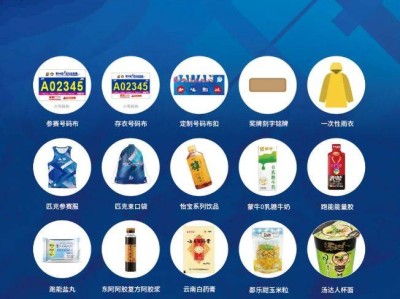 2024大连马拉松参赛物资有哪些？