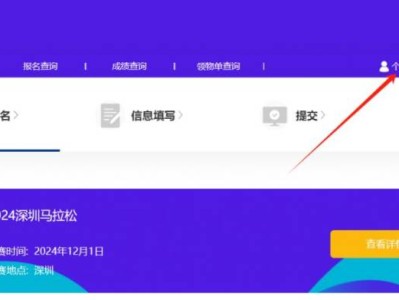 2024深圳马拉松报名参赛信息填错了可以改吗