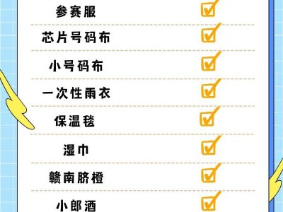 2024赣州马拉松物资有哪些?(领取物品清单)