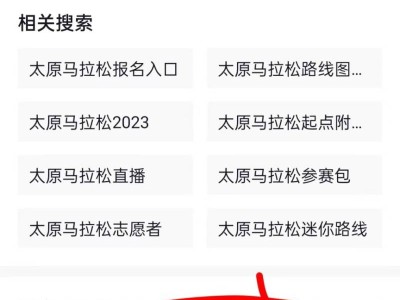 抖音上哪里可以看太原马拉松直播?